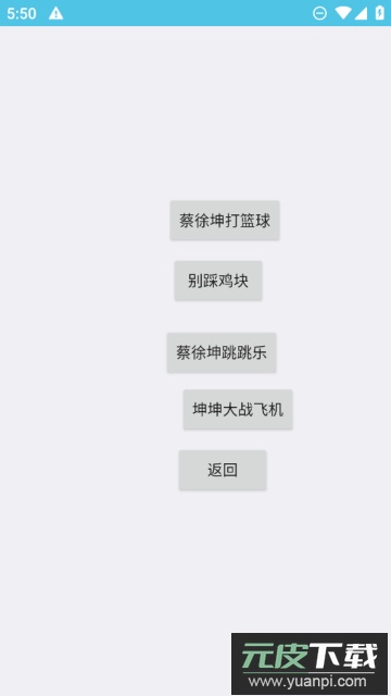 胆量测试仪app手机版截图2
