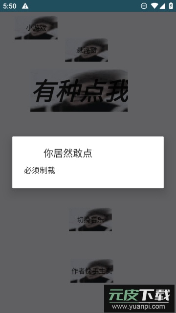 胆量测试仪app手机版截图3