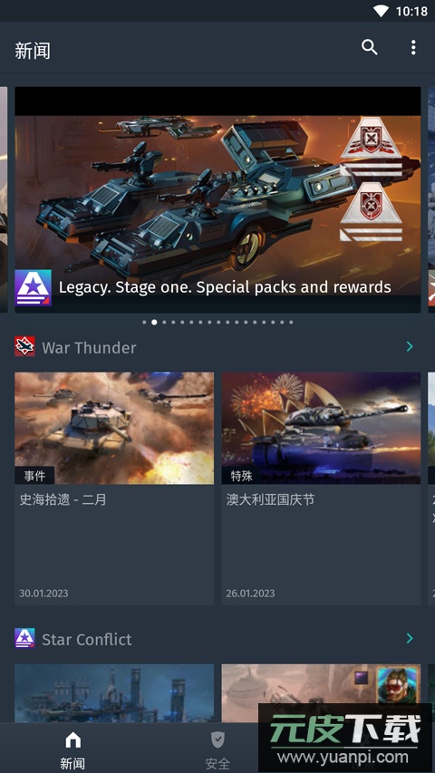 Gaijin Pass安卓版截图3