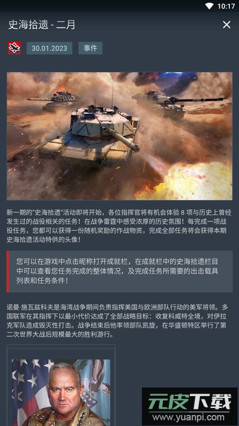 Gaijin Pass安卓版截图4