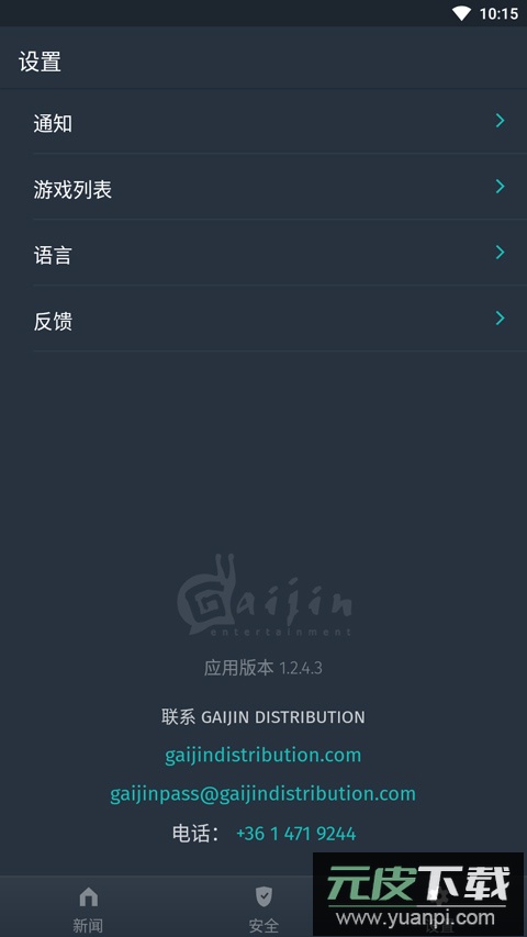 Gaijin Pass安卓版截图5