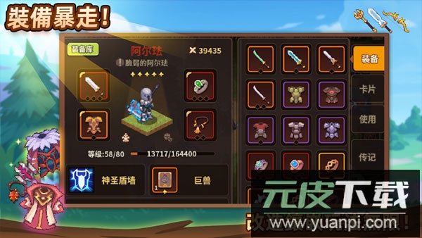 浮石之旅手游最新版截图1