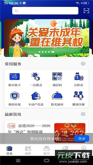 掌心长兴app官方版截图1