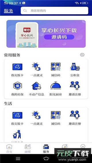掌心长兴app官方版截图3