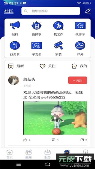 掌心长兴app官方版截图4