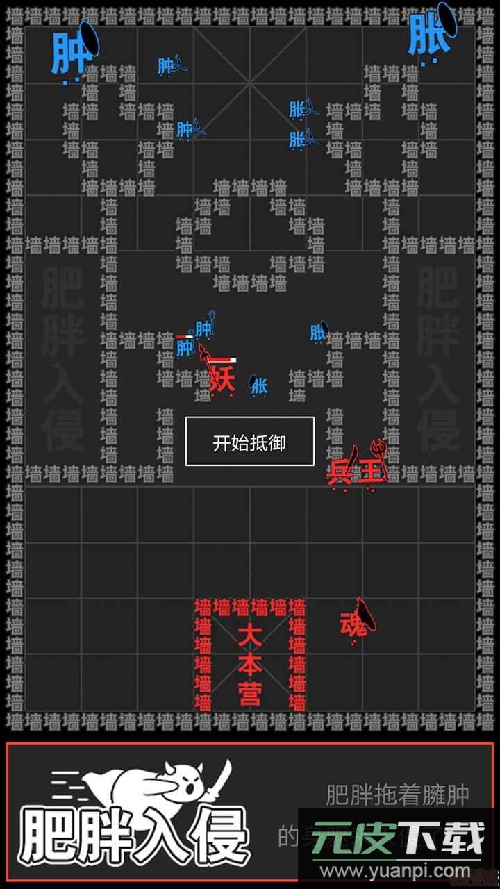 汉字攻防战安卓版截图1
