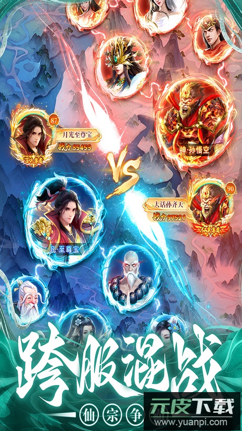 巨龙猎手手游最新版截图2