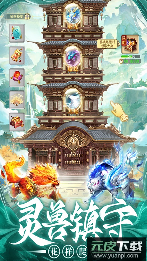 巨龙猎手手游最新版截图4