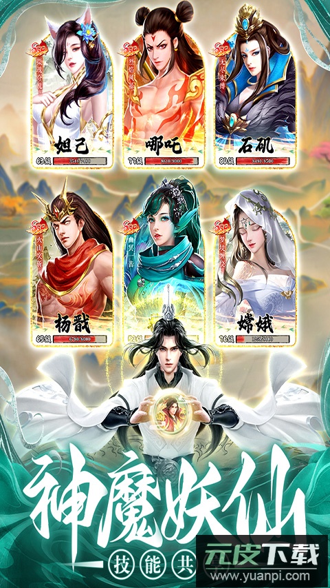 巨龙猎手手游最新版截图5