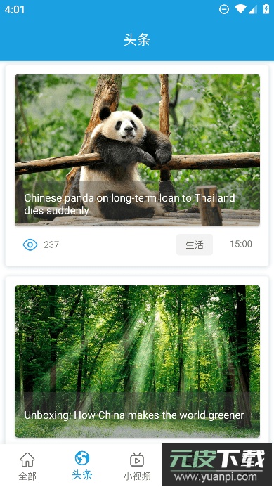 cnn英语app最新手机版截图1