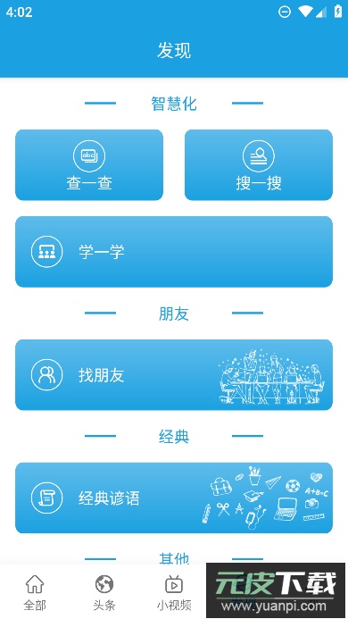 cnn英语app最新手机版截图3