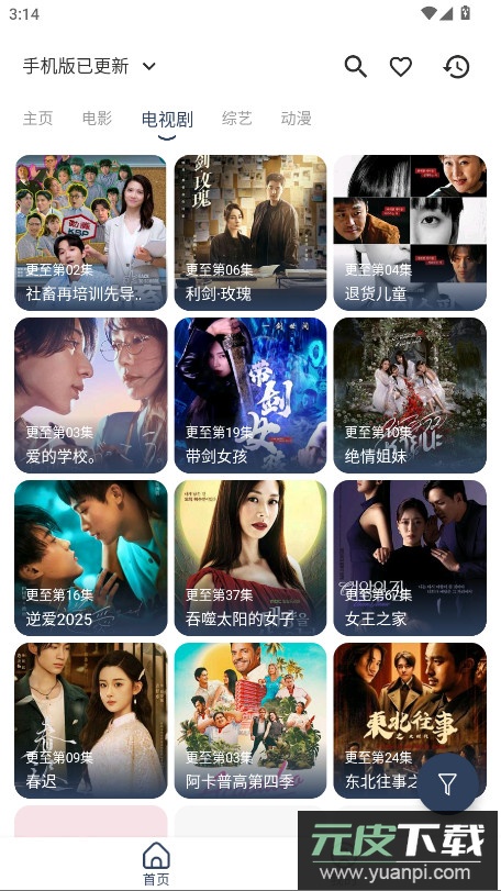 玄竹影视app官方版截图3