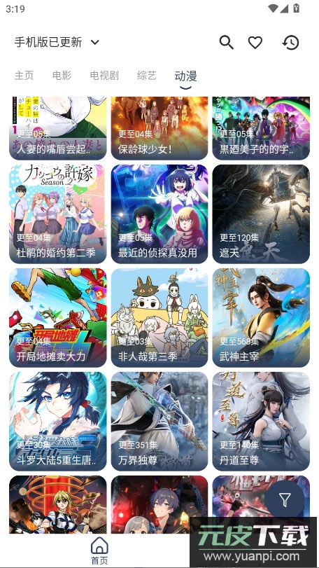 玄竹影视app官方版截图4