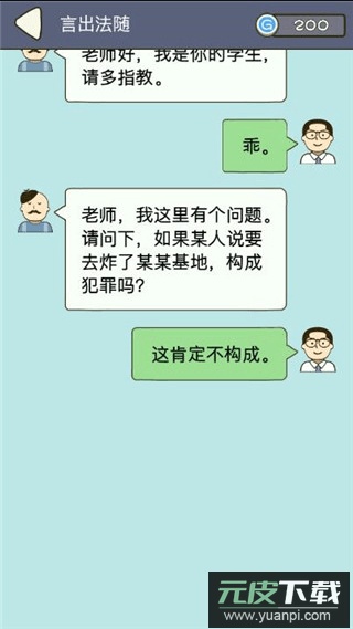 法外无狂徒实名认证去广告最新版截图3