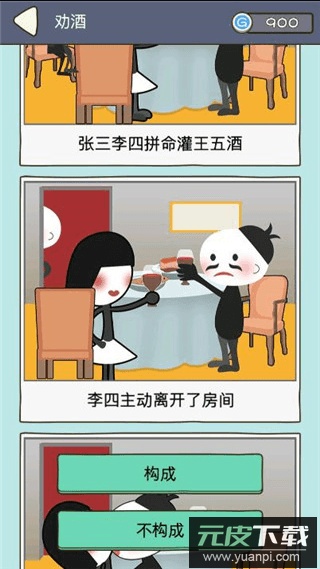 法外无狂徒实名认证去广告最新版截图4
