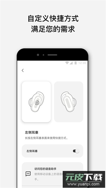 Bose Music app截图5