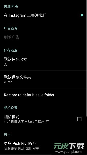 Pixlr22年旧版本APK免费版截图3