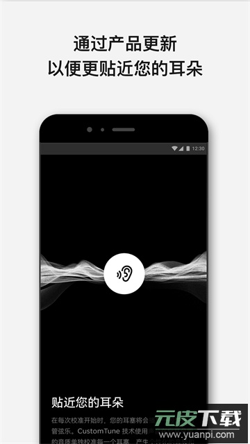 Bose Music安卓版截图1
