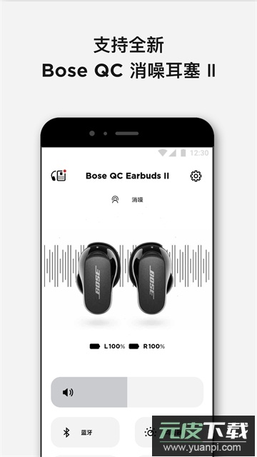 Bose Music安卓版截图2