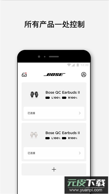 Bose Music安卓版截图3
