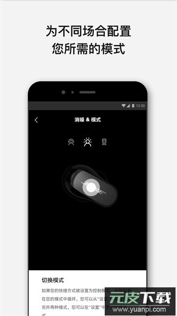 Bose Music安卓版截图4