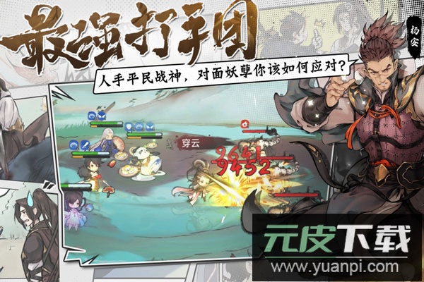 最强祖师无限充值版截图5