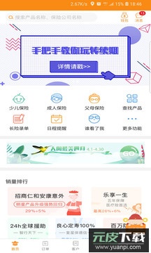 日月保盒app官方版截图1