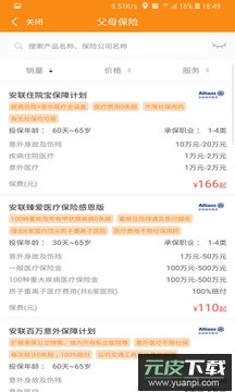 日月保盒app官方版截图2