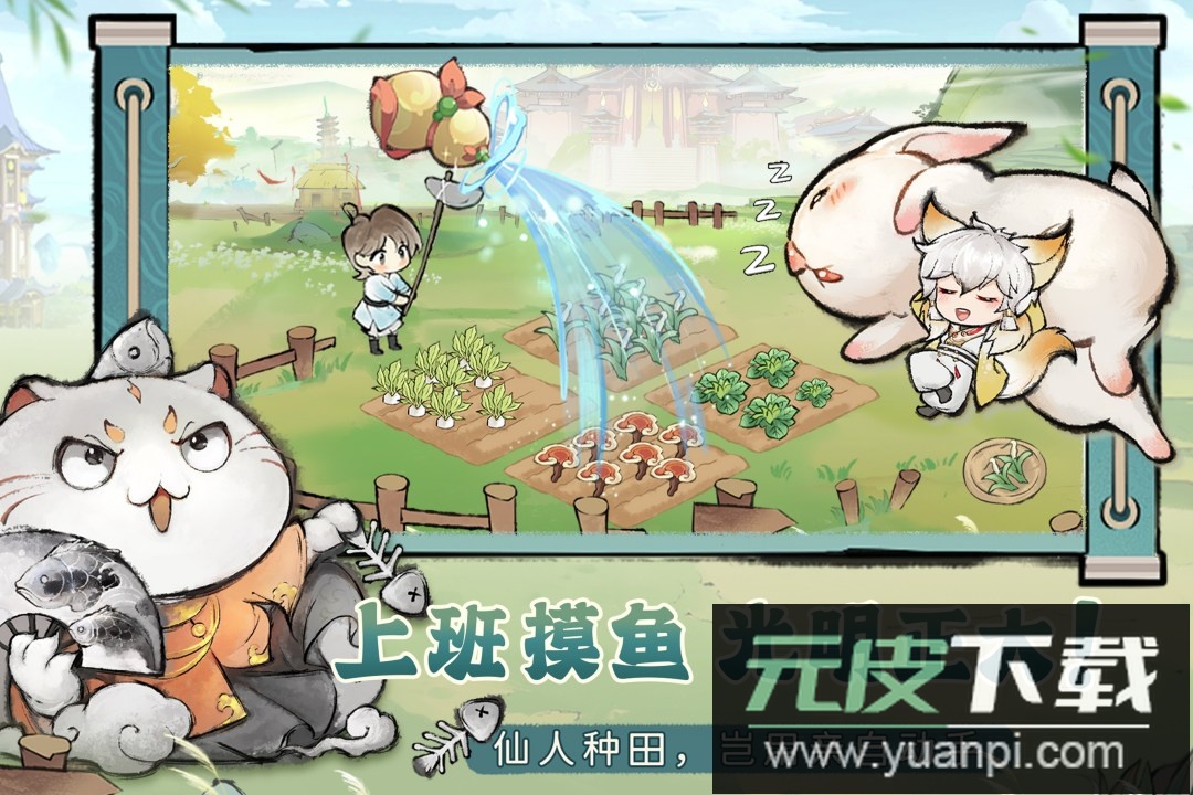 最强祖师腾讯版截图3