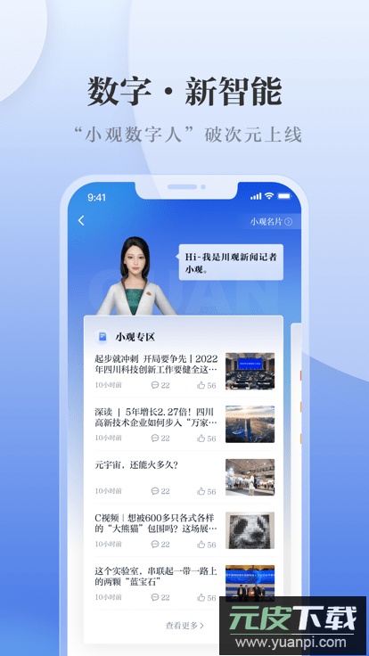 川观新闻客户端手机版截图2