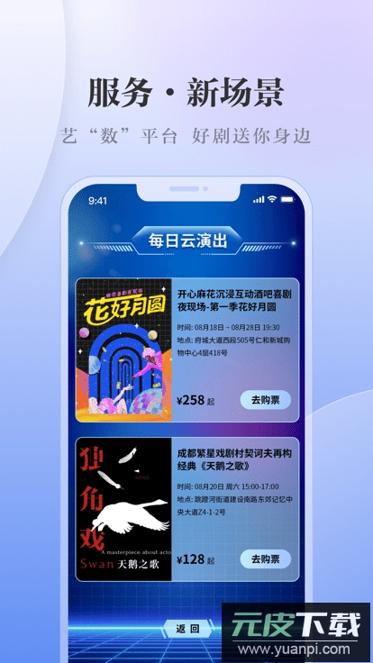 川观新闻客户端手机版截图3