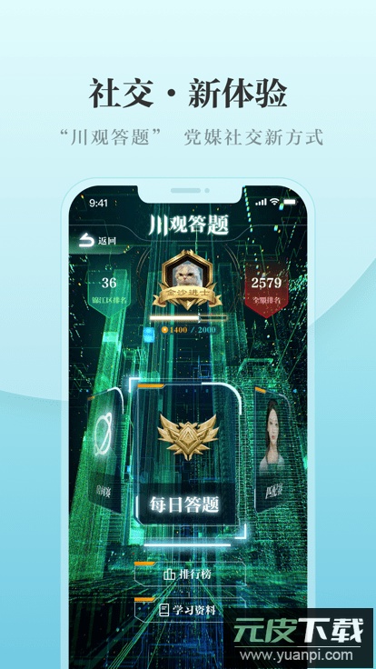 川观新闻客户端手机版截图4