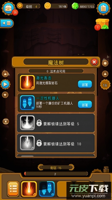 深城无限金币截图2