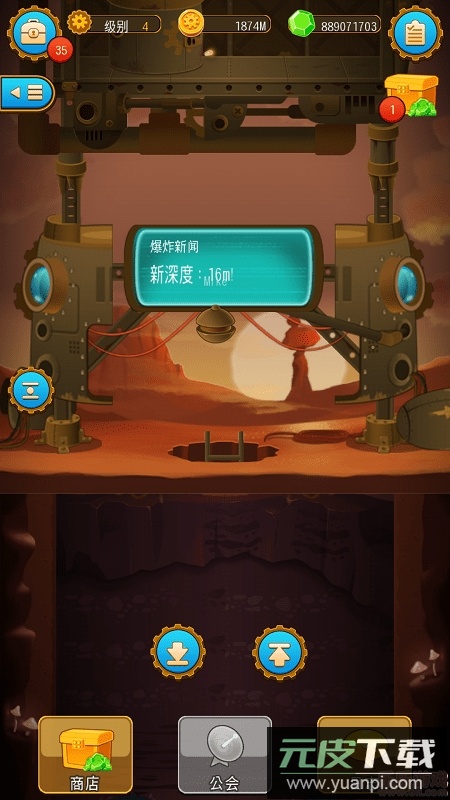 深城无限金币截图4