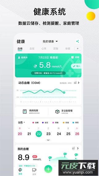 先锋鸟app官方版截图1
