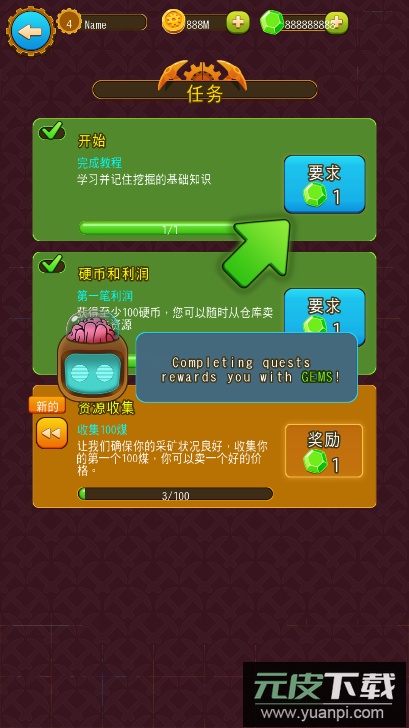 深城无限金币钻石版截图4