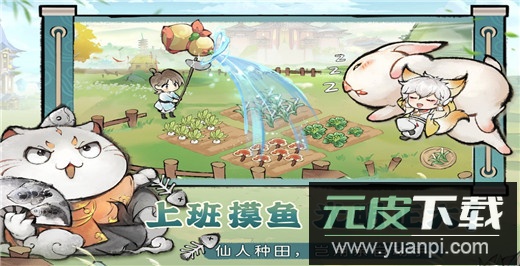 最强祖师小米版截图1