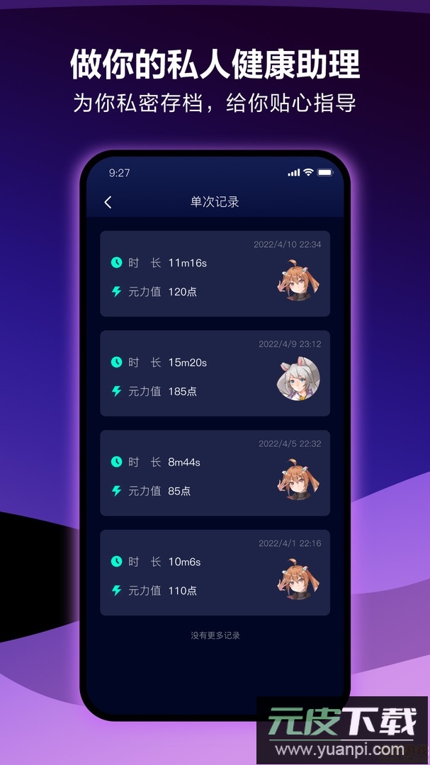 元力FUN官方版截图3