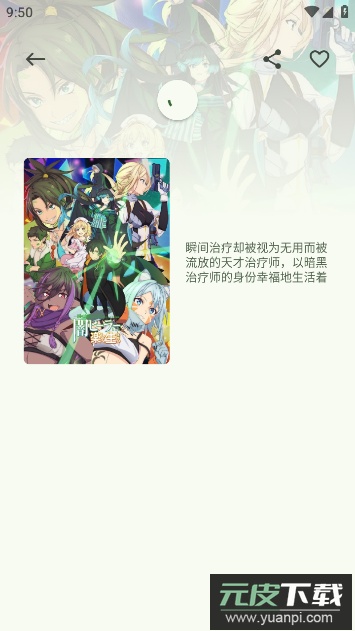 蜜柑计划app官方版截图2