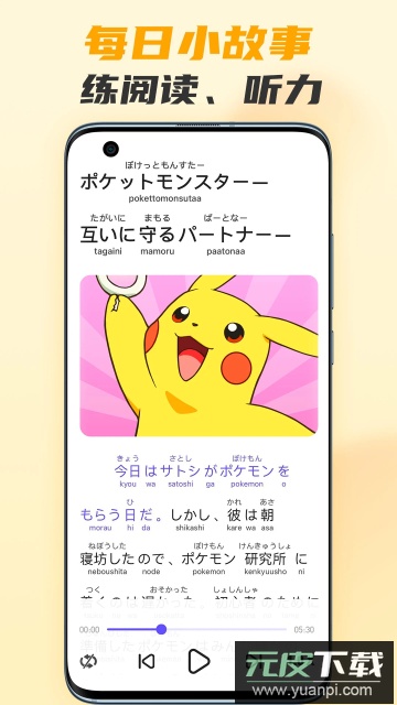 小语大师app官方免费版截图1