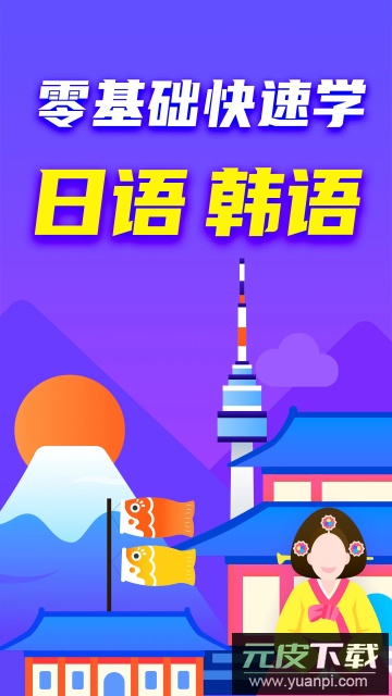 小语大师app官方免费版截图2