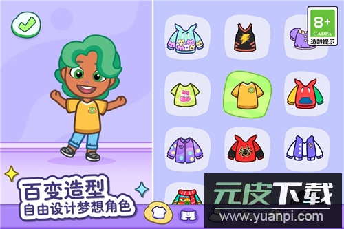 汤姆猫小镇九游版截图4