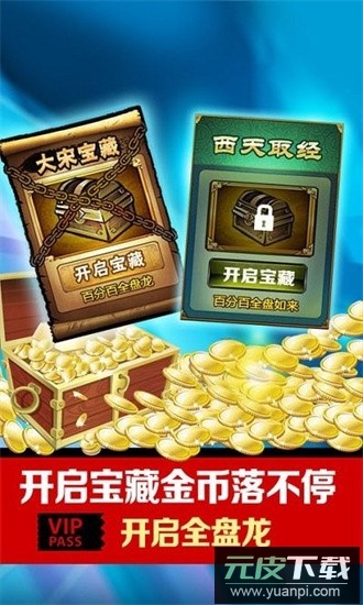 街机水浒传手机版截图1