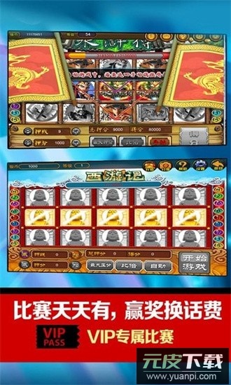 街机水浒传手机版截图2
