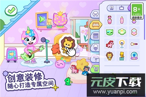 汤姆猫小镇国际版截图1