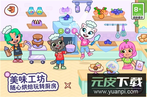 汤姆猫小镇国际版截图2