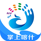 掌上喀什客户端安卓版v1.0.0