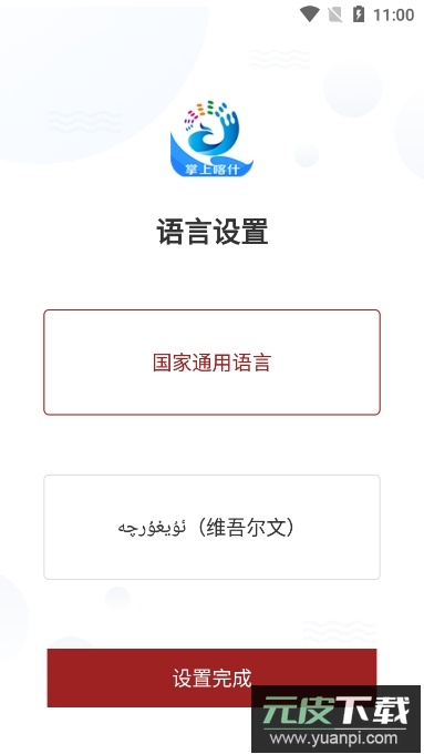 掌上喀什客户端安卓版截图1