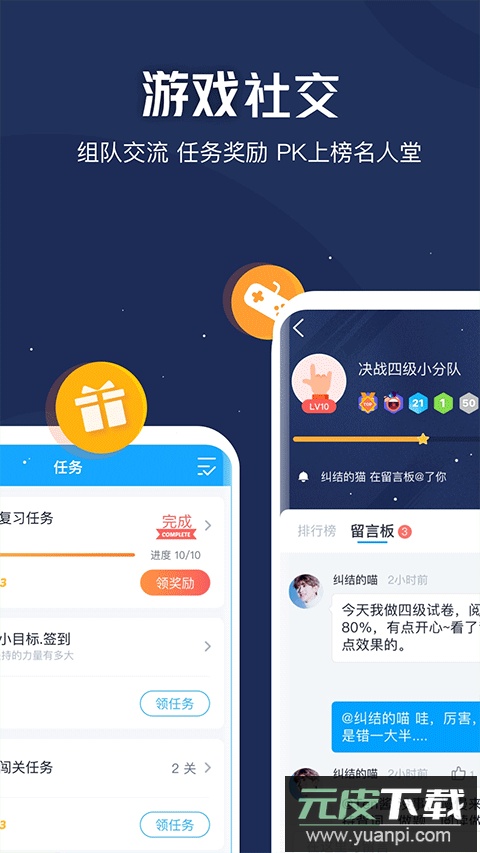 沪江开心词场app官方版截图4