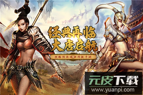 寻梦丝路九游版截图1